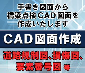 ハウスステージ　CAD図面作成